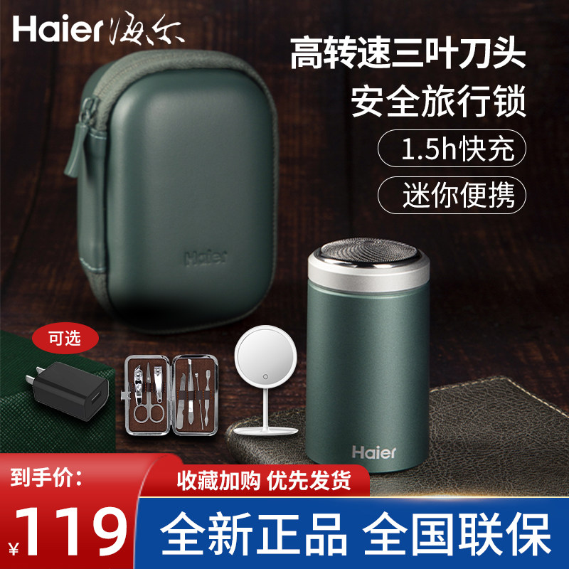 Haier Shaved Hob Electric Mini Shave Knife Portable travel fit Type-C Quick charge rotary head floating