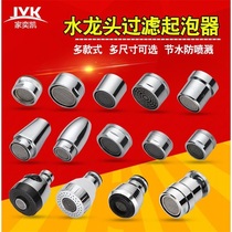 Kitchen faucet splash-proof water bubbler toilet basin wash basin wash basin splash-proof copper faucet accessories