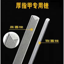 Nail file strip grinding file special stainless steel file manicure tool polishing nail strip file nail art
