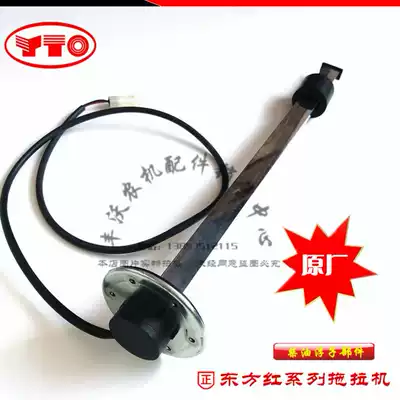 Tow Dongfanghong 70 80 90 100 Tractor Parts Diesel Tank Fuel Quantity Sensor Oil Level Meter Oil Float