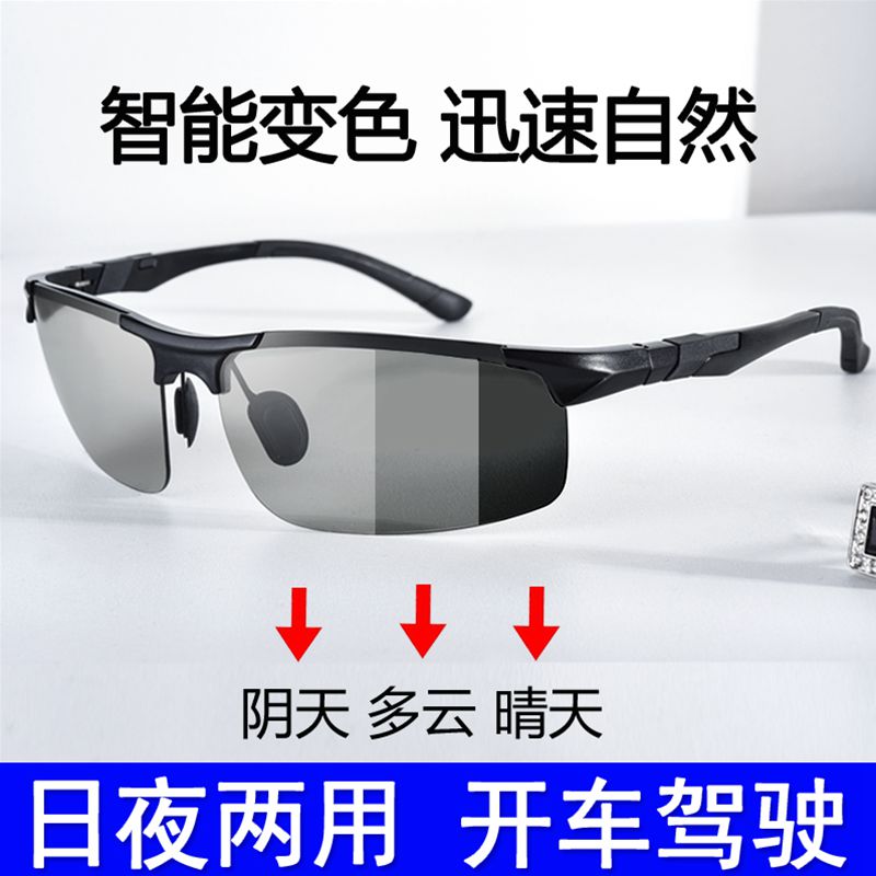 Day and night dual-use polarized sunglasses men sunglasses driver driving special night vision phishing glasses
