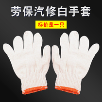 Car repair gloves Auto repair gloves Labor protection gloves resistant maintenance gloves warm wear-resistant work protection white gloves