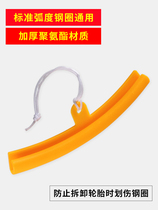 Car tire changer tire stripping machine accessories extended wheel hub protective cover wheel rim protective cover bird head pad