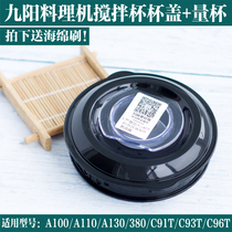 Jiuyang cuisine machine accessories A100 C02V C91T C93T C93T cup cover cup cover measuring cup L6-C96T