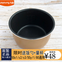  Jiuyang Electric Pressure cooker Pot 5L liter non-stick liner JYY-50C3 50C2 50C1 50FS82 color crystal inner pot
