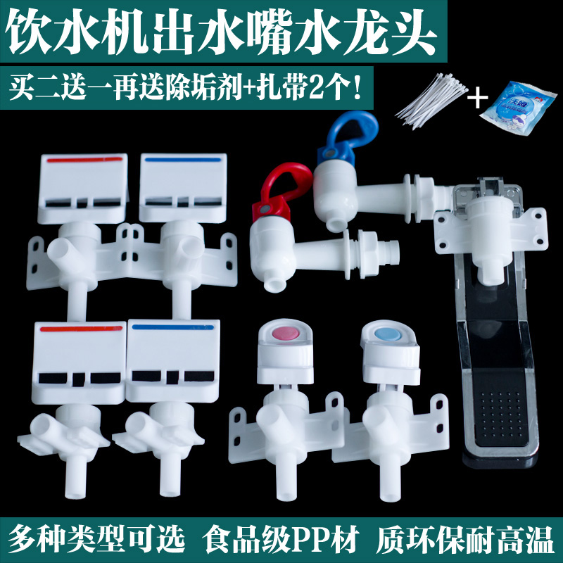 Water dispenser tap Water tap Nozzle Accessories Valve Switch Water Outlet Press type Thermal water purifier Push Cup Universal Parts