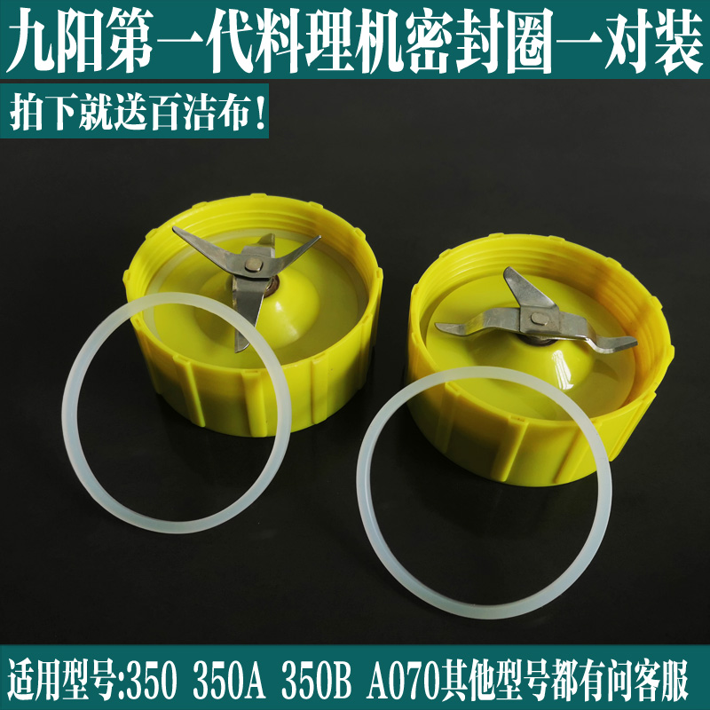 Jiuyang Cuisine Machine Original Accessories Knife Holder Seal Rings Apply JYL-350 350A 350B A070