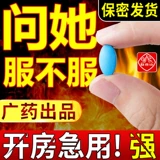 Устричные таблетки Мужчины использовали Menggang Suo Bo Do Bo Золотой пистолет семь раз Ланг Вайкан