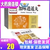 Товары от 健芝参大药房旗舰店