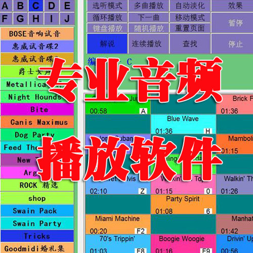 Sports Sounds Pro 6 13 Performance Music Sports Play Software Wedding Music Windows Edition-Taobao