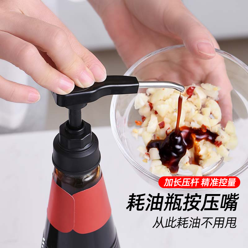 Oyster oil bottle presses home kitchen press head Haitian special extruder soy bottle squeeze mouth oil squeeze artificial