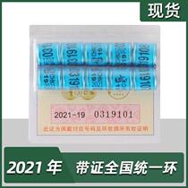 Pigeon foot ring 2021 with certificate unified ring simulation pigeon ring customized private ring pigeon supplies equipment pigeon foot ring ring ring