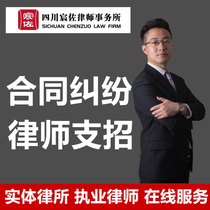 Contract writing disputes equity contracts drafting review divorce partnership agreement defense and complaint legal consultation