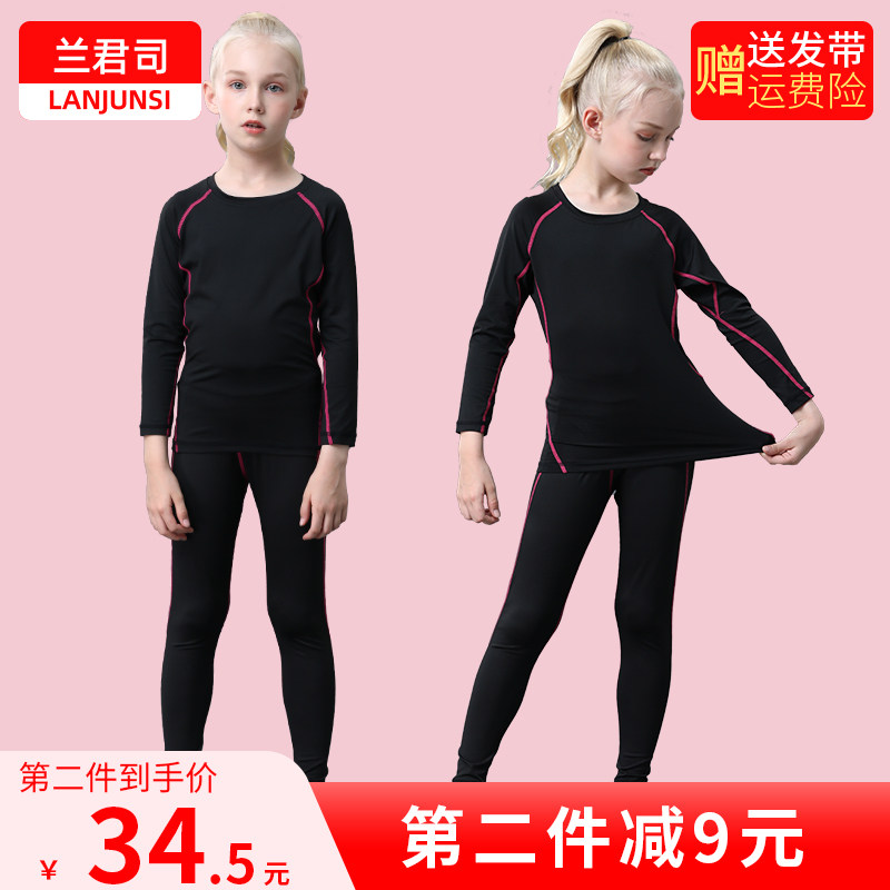 Children's Stress Training Clothes Women play bottom-dry elasticity plus-up men's football basketball girls yoga