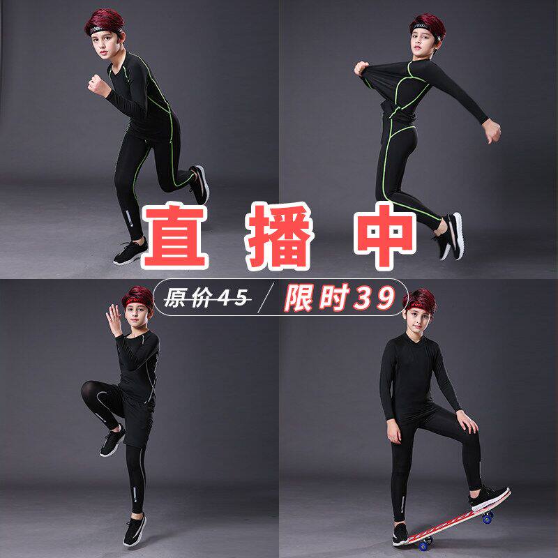 Children's basketball tights training uniforms boys long sleeves autumn quick-drying sports suits boys bottoming football plus velvet winter