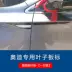 cốp nóc oto Hình dán phụ kiện bên ngoài sửa đổi thân xe Audi A3 / A4L / A6L / Q3 / Q5L / Q7 / Q2L tiêu chuẩn bên chắn bùn cần gạt nước ô tô không gạt ca pô 
