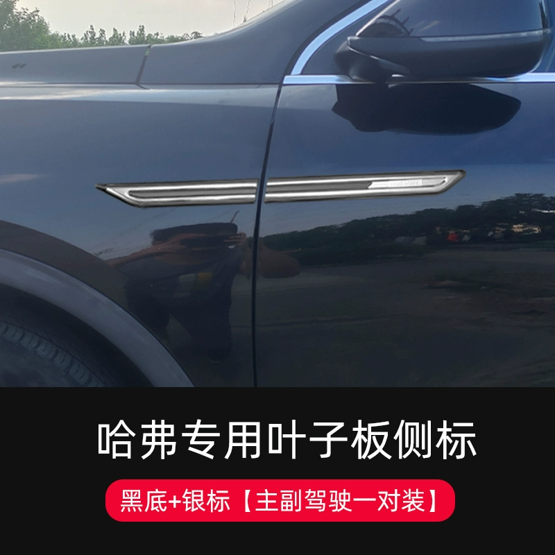 gioăng cửa Chắn bùn bên hông xe Great Wall Haval H6 chuyên dụng tiêu chuẩn F7 / F7X Harvard M6 thân xe thay đổi hình dán trang trí nẹp cao su cửa kính độ cốp điện 