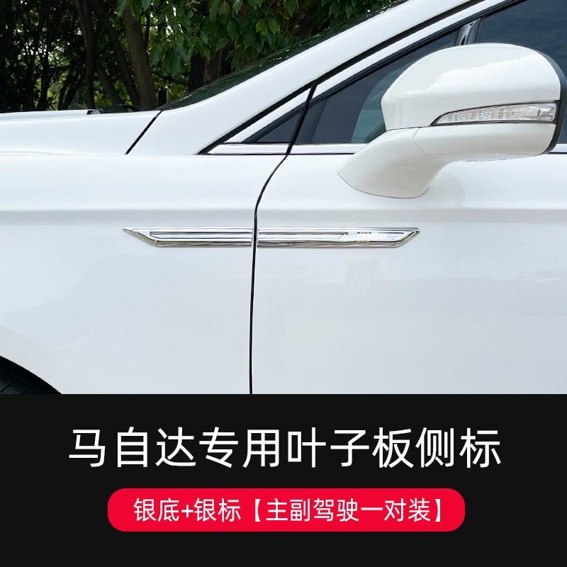 Chắn bùn bên Mazda chuyên dụng tiêu chuẩn ngựa 3 Atez Angsela CX4 5 trang trí logo xe hơi kim loại sửa đổi bên ngoài gạt nước ô tô gioăng cao su cửa sắt 