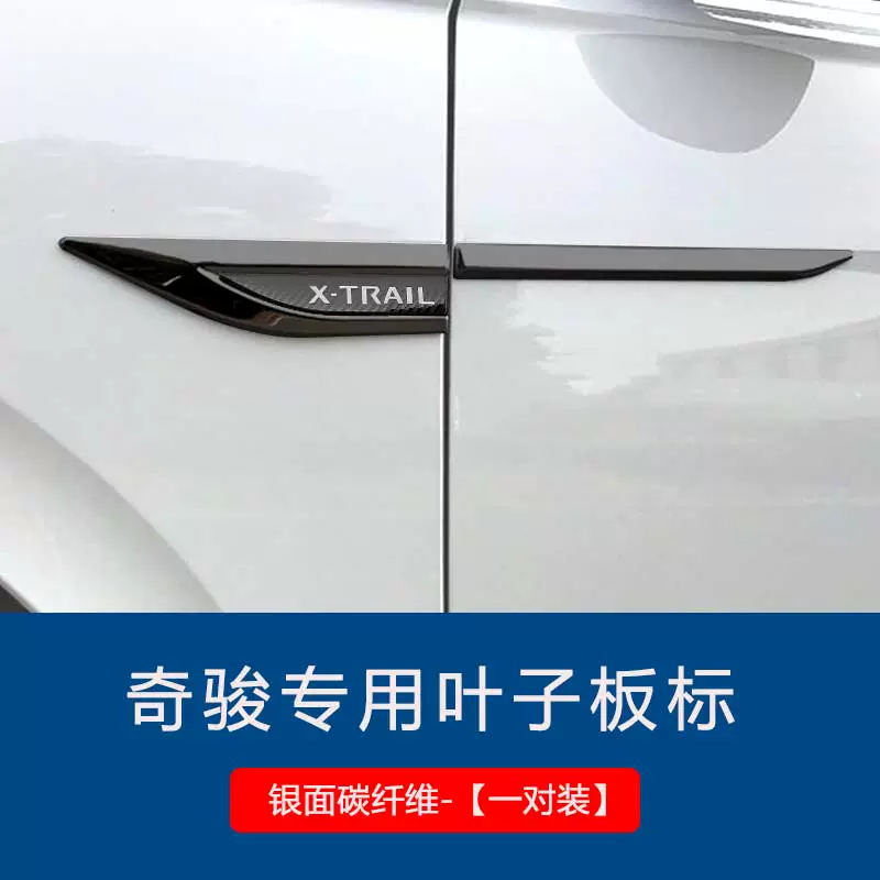 Phù hợp cho Nissan 21 mới X-Trail miếng dán bên chắn bùn 14-20 trang trí thân xe Nguồn cung cấp sửa đổi dải sáng lưỡi gạt mưa bosch cốp điện toyota cross