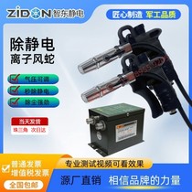 Industrial SL-004H ion air gun dust-free workshop electrostatic precipitator gun spray oil pre-treatment dust electrostatic gun