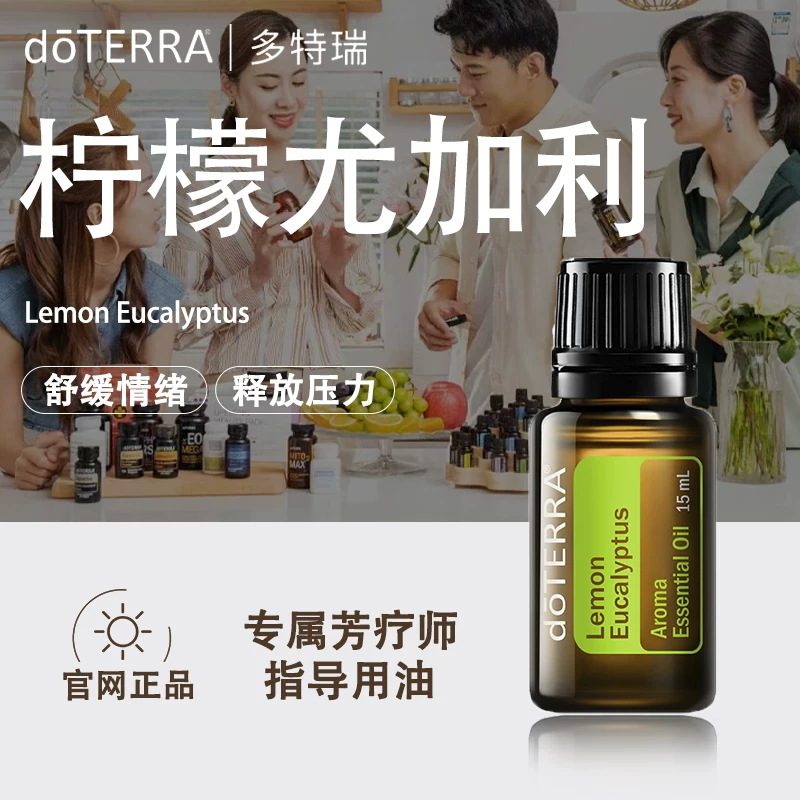 Эфирное масло Doterra, репеллент против комаров, 15 мл