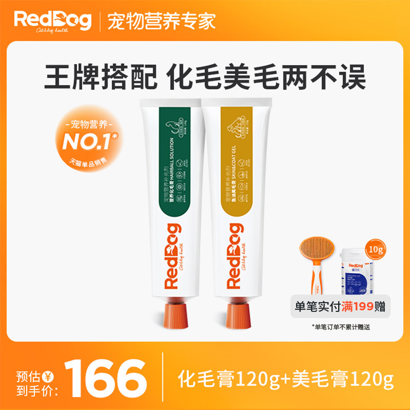 reddog red dog beauty hair cream kitty pooch Skin Care Nutritional Hair Cream Kitty 120g * 2