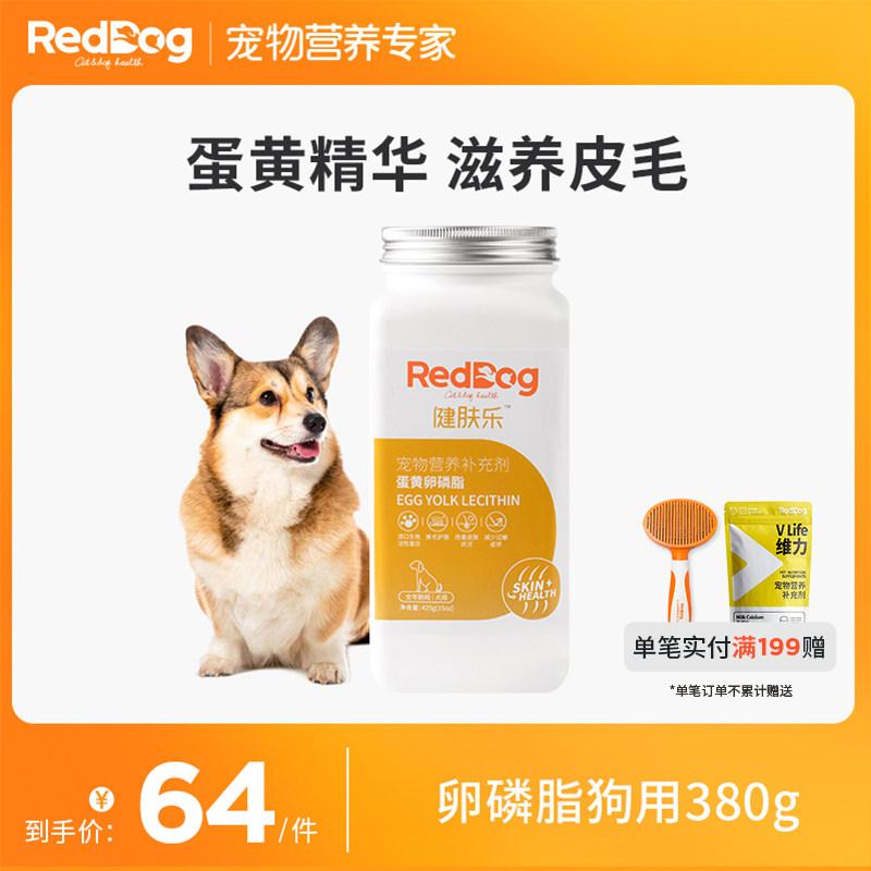 RedDog Red Dog Egg Yolk Lecithin Kitty Cat Meme Skincare Fish Oil Cat With Popcorn Powder Anti-Hair Soft Phospholipid