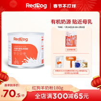 RedDog red dog goat milk powder cat dog calcium supplement to prevent diarrhea low lactose pet goat milk powder puppy cat 180g