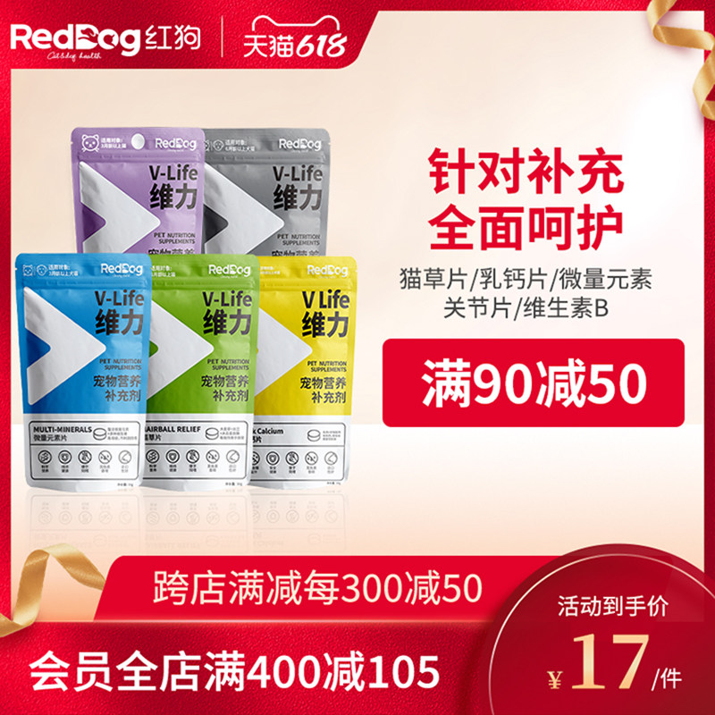 (Dimensional series) Fur Cat Grass Flakes Trace Elements Vitamin B Supplements Calcium Heteroesophageal Kitty kitty Dog joints 15g