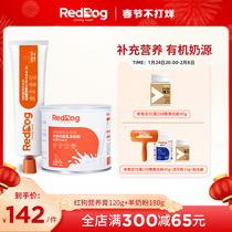 RedDog Red Dog Nutrition Cream Goat Milk Powder Cat Dog Puppy Cat Low Lactose Supplemental Nutrition 2 Pieces
