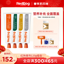 Red dog hair cream nutrition cream beauty hair cream combination 120g * 2 cat hair removal ball beauty hair