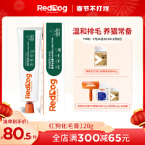 RedDog Red Dog Hair Cream Cat Special Hair Ball Film Kitten Cat Film Supplements Nutrition 120g