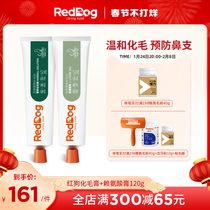 Reddog Red Dog Hair Cream Lysine Cream Cat Hair Praise Enhancing Immunity Nutrition Cream to Prevent Cat Nose Branch