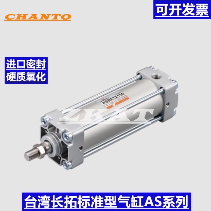Taiwan Changtuo standard cylinder ASR40 50X25X50X75X100X125X150X175X200X250LB