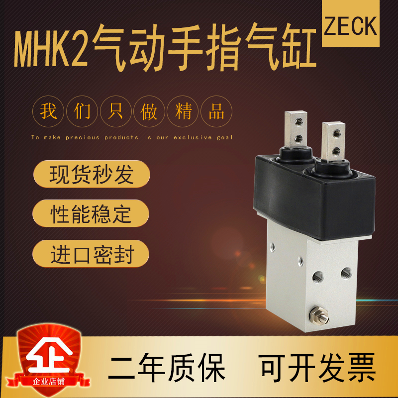 SMC-type finger cylinder MHK2-12S MHK2-16S MHK2-16S MHK2-25S MHK2-25S MHK2-25S
