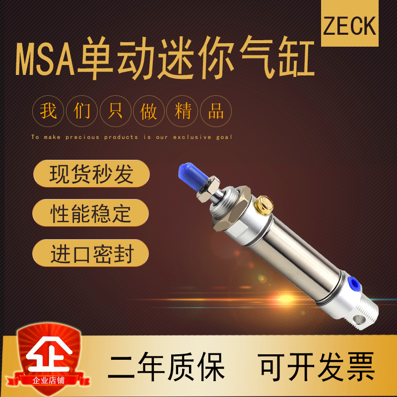 Single-acting cylinder stainless steel mini cylinder MSA16*25*50*75*100*125*150*175*200*250