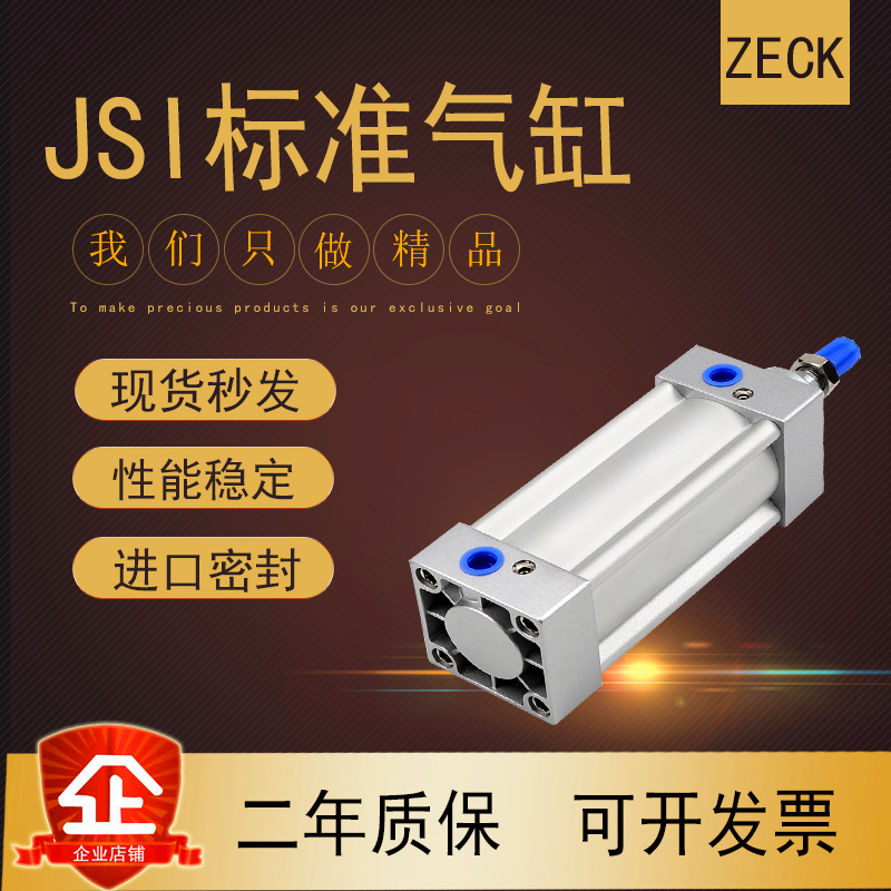 In lieu of the Yad guest standard cylinder series JSI80x25x50x75x100x150x200x300x400x500