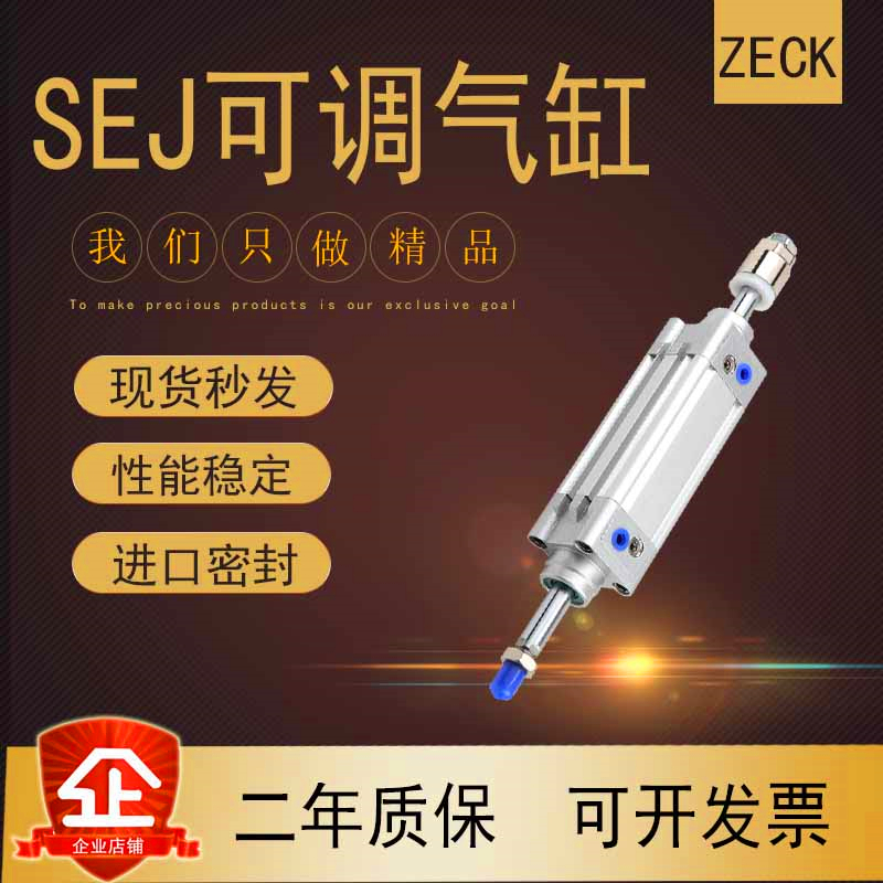 Brand new adjustable standard cylinder SEJ100-25X75X100X300X500X700X900X1000X1500