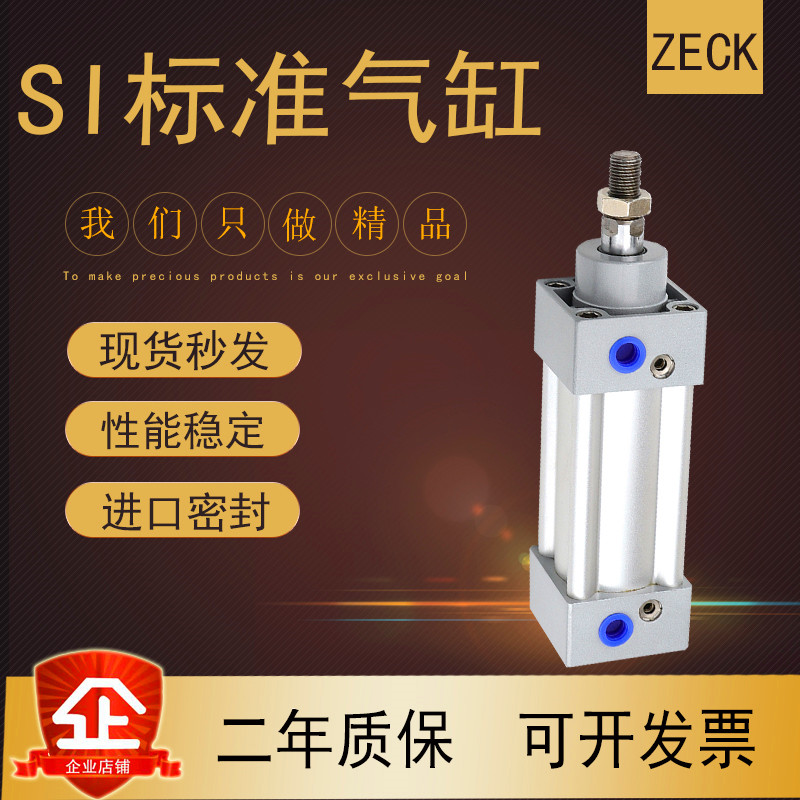 New SI standard cylinder SI50X25X50X75X125X150X175X200X250X300-S