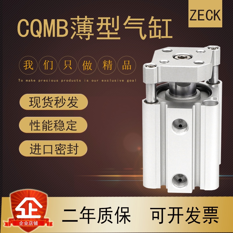Three-rod three-axis thin cylinder CQMB12-5 10 15 20 25 30-16-5 10 15 20 25 30