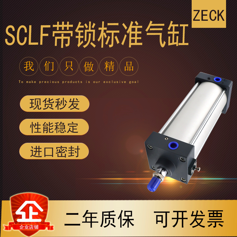 Brand new with lock standard cylinder SCLF40x25x50x75x100x150x200 in place of the Yad guest