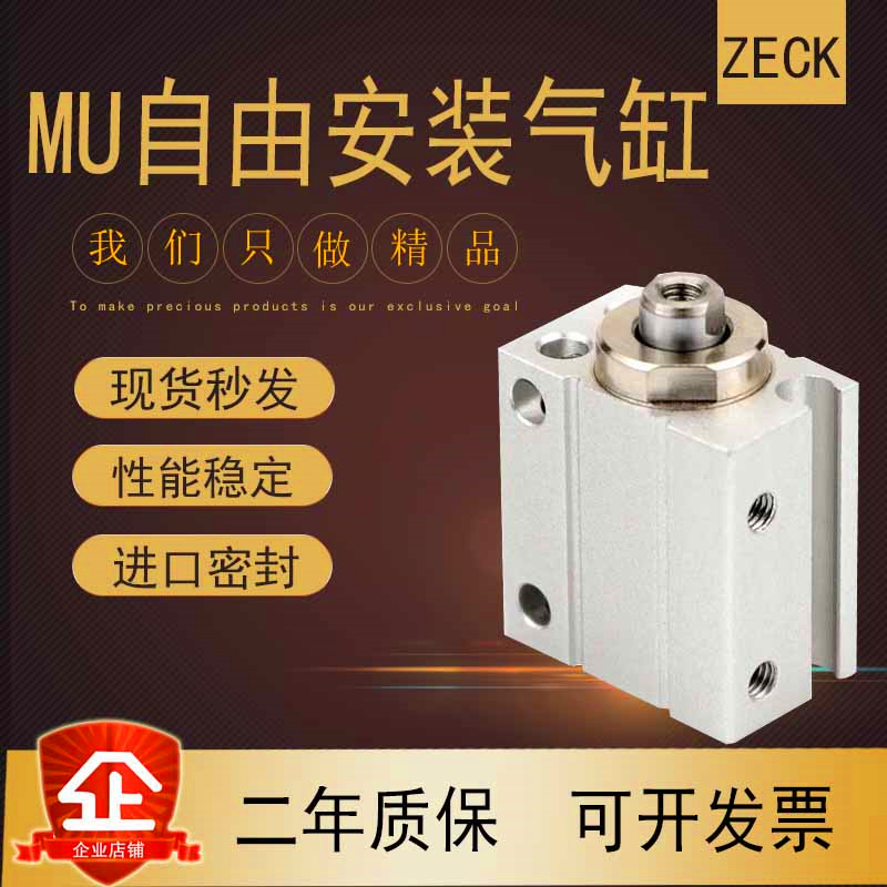 Yadeguest type small free mounting MU8X15 MU8X15 MU8X20 MU8X25 MU8X30SB