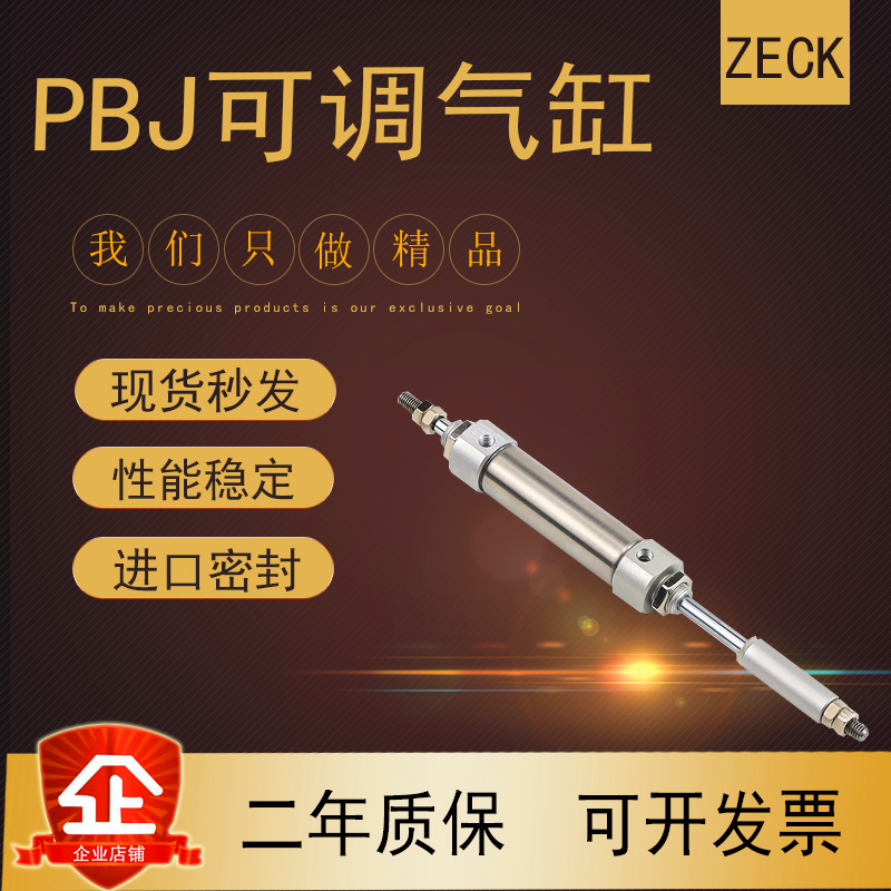 Adjustable stroke cylinder PBJ16-10X15X20X30X40X50X80X100X125X150X175X200