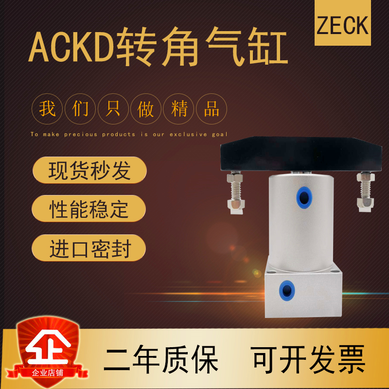 ACKD25X32X40X50X63-90-180 Yard passenger pressed corner cylinder levo-right-handed crossarm clamping