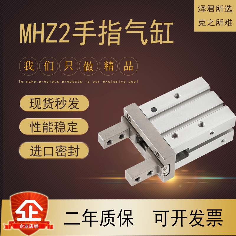 SMC-type mask machine model pneumatic finger cylinder MHZ2-6 10 16 16 20 25 40-S 40-S