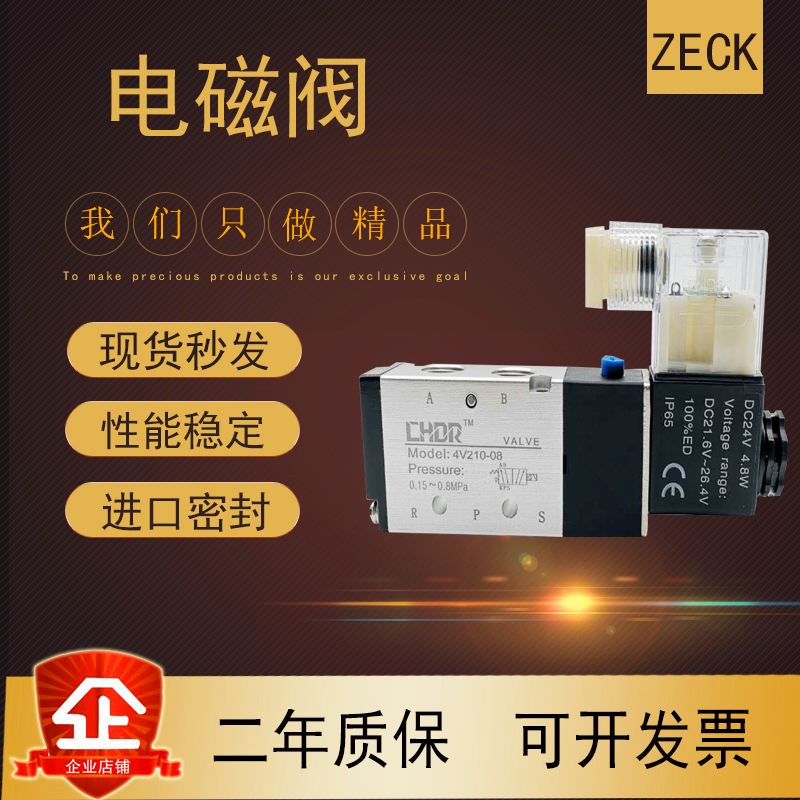 Yade passenger control valve two-position two-way direct-acting normally closed solenoid valve 4V210-08 4V310-10