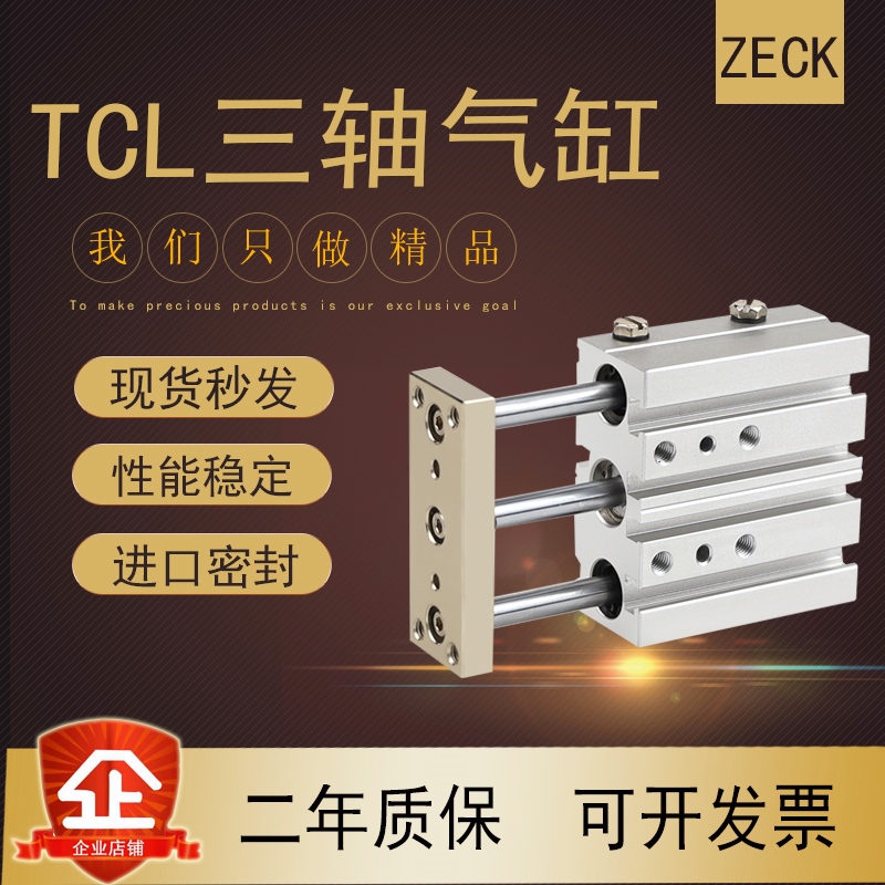 Yade passenger three-axis cylinder TCL25X40S 32X75S 32X100S 40X150S