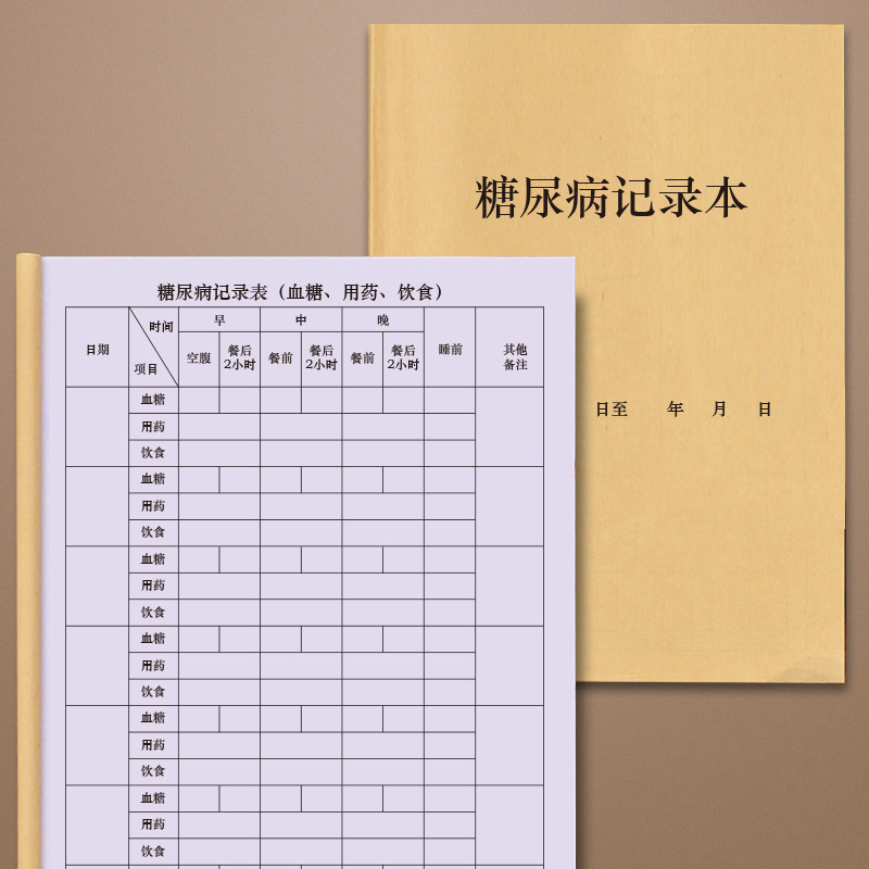 Diabetes self daily portable detection notebook high blood pressure home portable blood glucose monitoring record book small