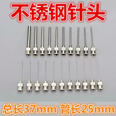 The total length of the 37mm stainless steel flat zhen tou guan length of 25mm needle mouth syringe dispenser dispensing needle