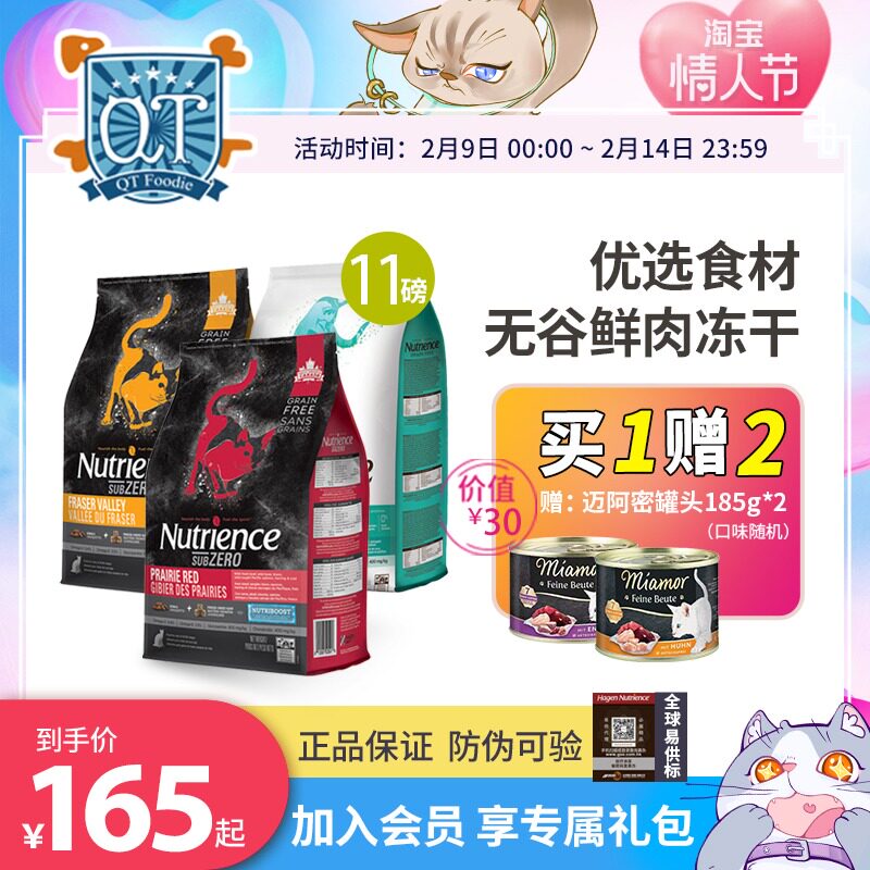 Nutrience Hagen Newtrees Black Diamond Grainless Poly broiler meat imported freeze-dried into cat kitten full-price cat food